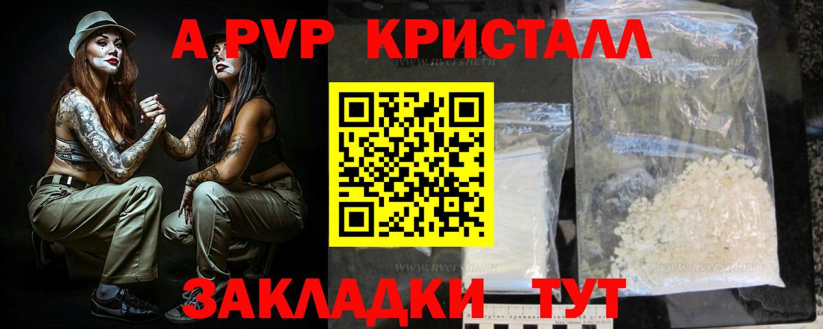 Каспийск  Alpha-PVP мука  Вход с VPN  продажа наркотиков  APVP Crystall  Alpha-PVP VHQ 