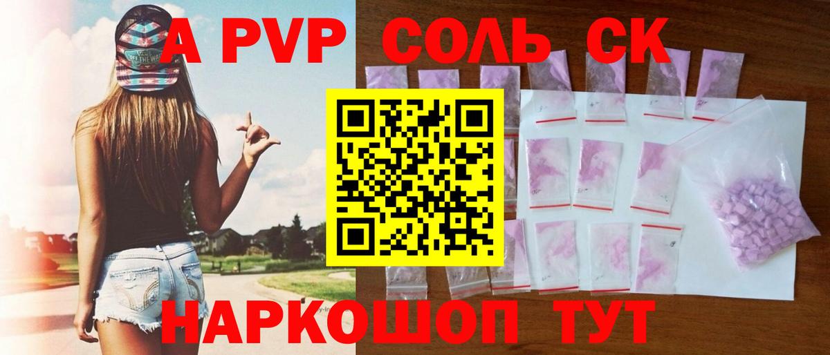 А ПВП крисы CK Каспийск