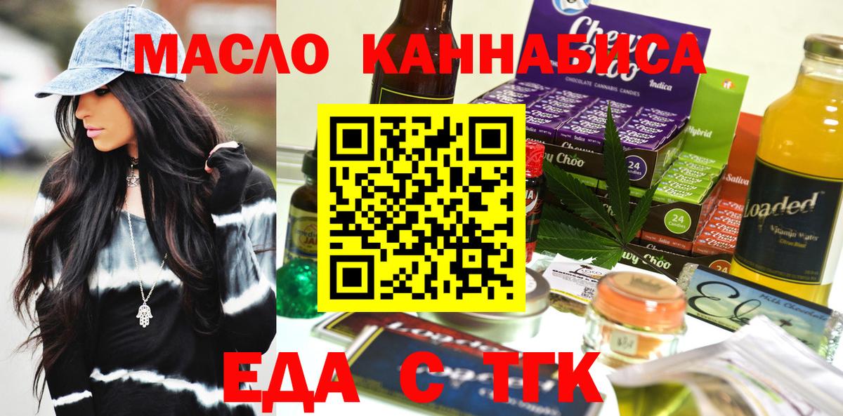 Каспийск  Еда ТГК марихуана  Вход с VPN 