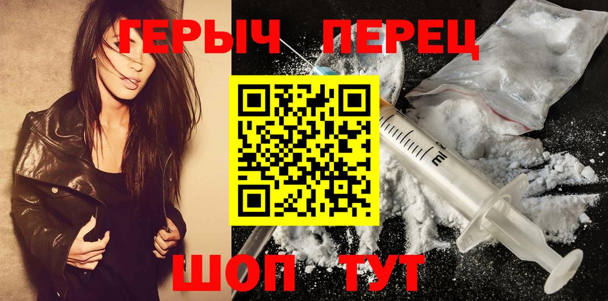 Героин белый  ГЕРОИН  Каспийск  Вход с VPN 