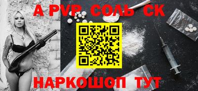 стаф Краснокаменск