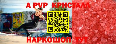 стаф Краснокаменск