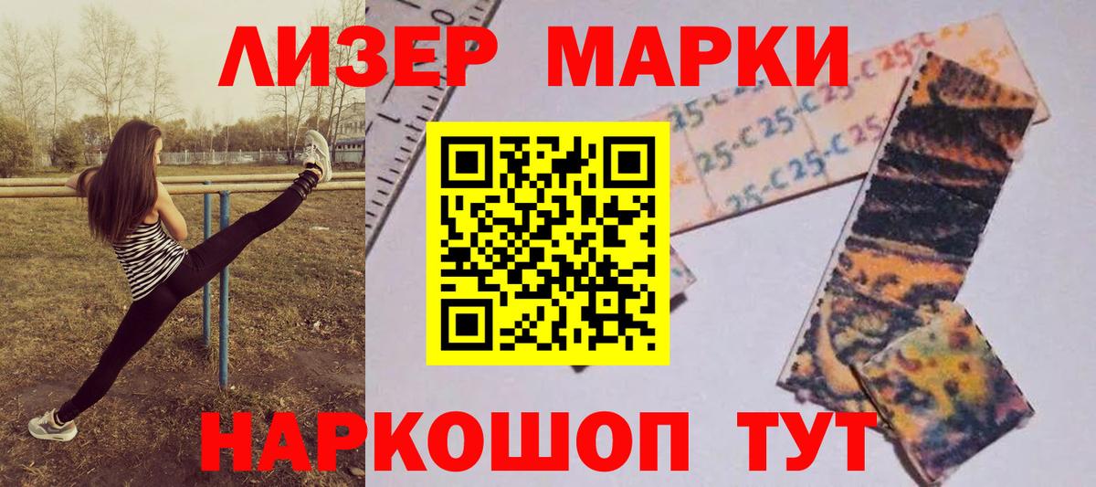 LSD-25 экстази кислота Каспийск