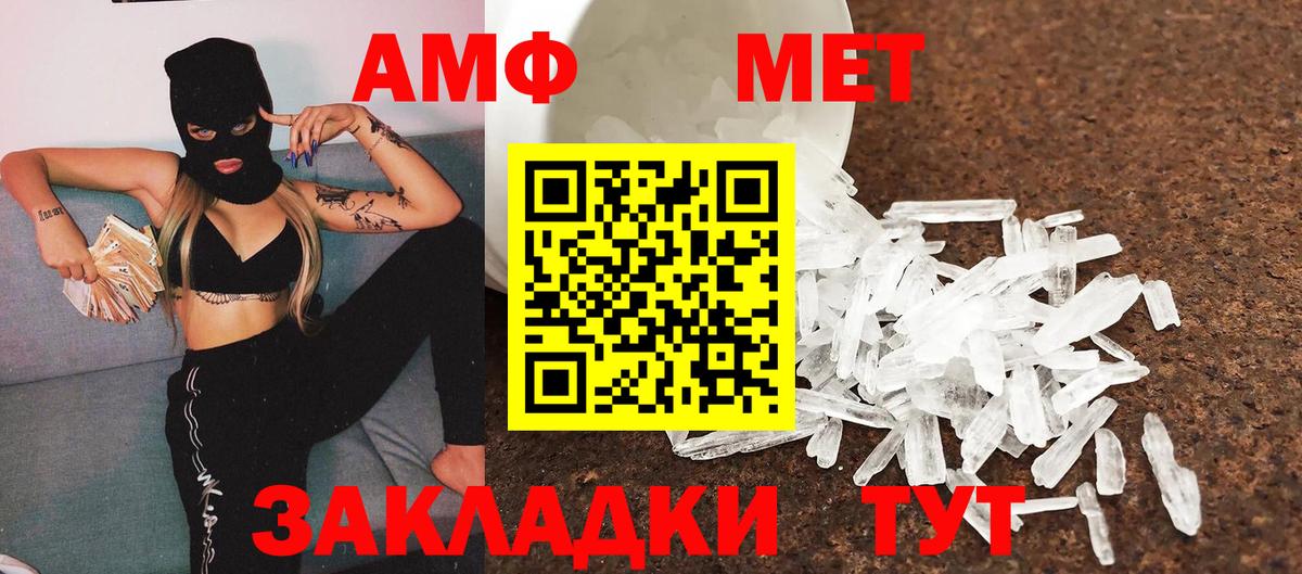 Метамфетамин кристалл Каспийск