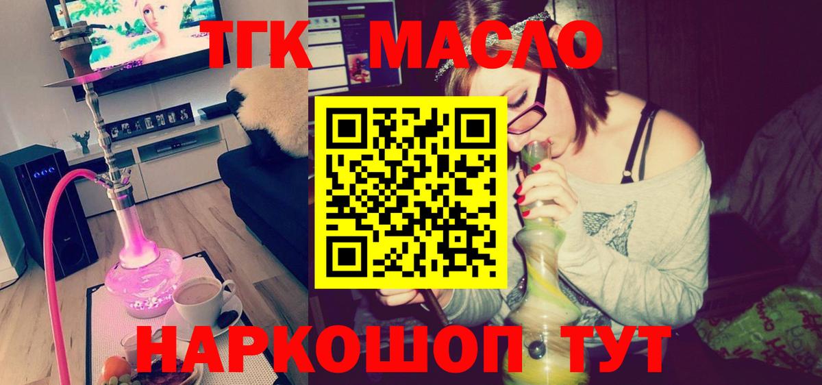 Дистиллят ТГК вейп с тгк Каспийск