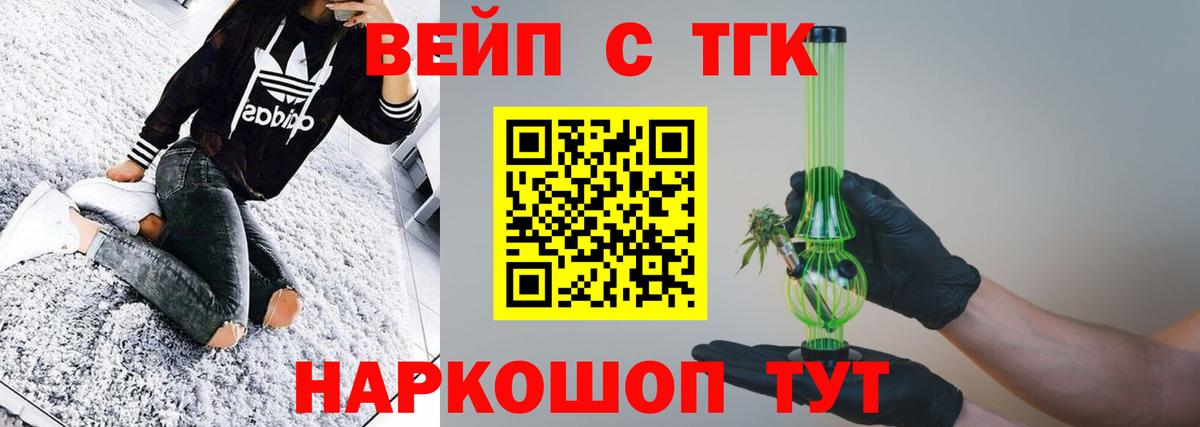 Дистиллят ТГК вейп  ТГК концентрат  купить наркотики сайты  Вход с VPN  Каспийск 