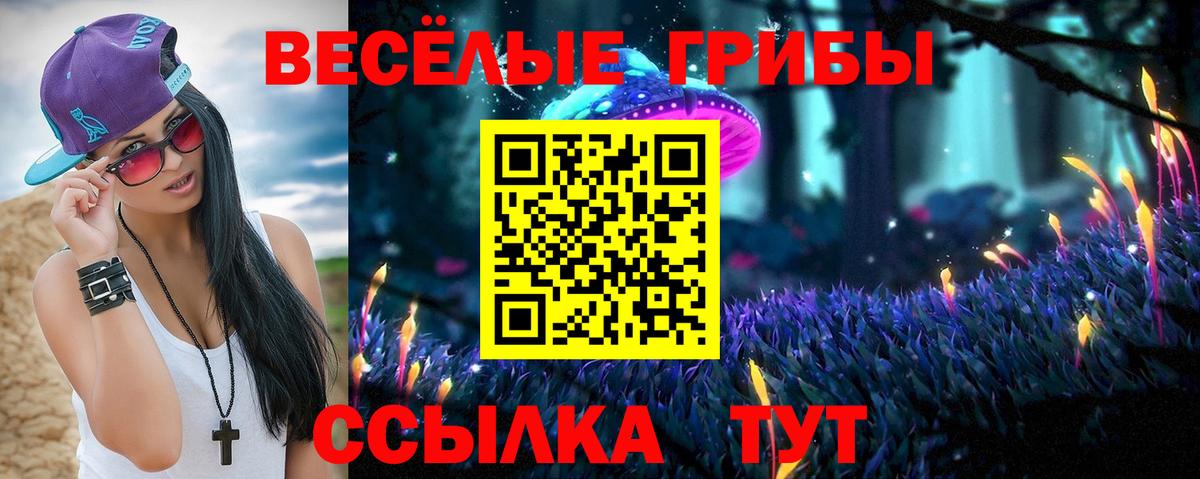 Каспийск  Галлюциногенные грибы мицелий  Галлюциногенные грибы мухоморы  Вход с VPN 